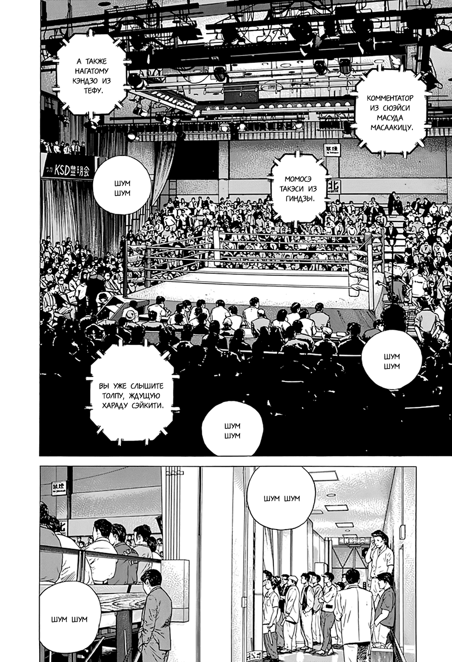Манга Хулиганский блюз - Глава 299 Страница 11