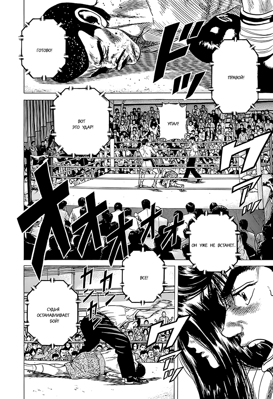 Манга Хулиганский блюз - Глава 300 Страница 7