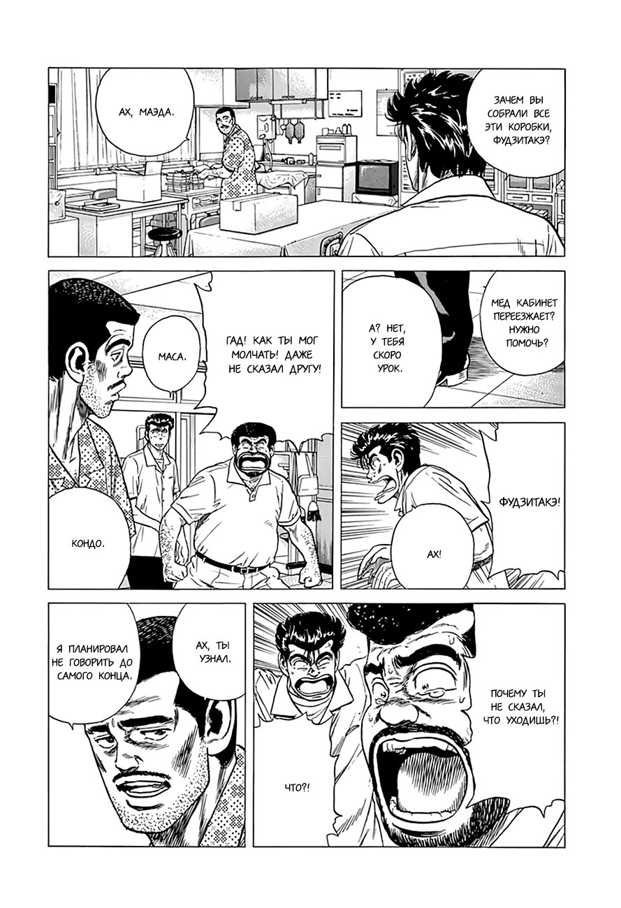Манга Хулиганский блюз - Глава 300 Страница 16