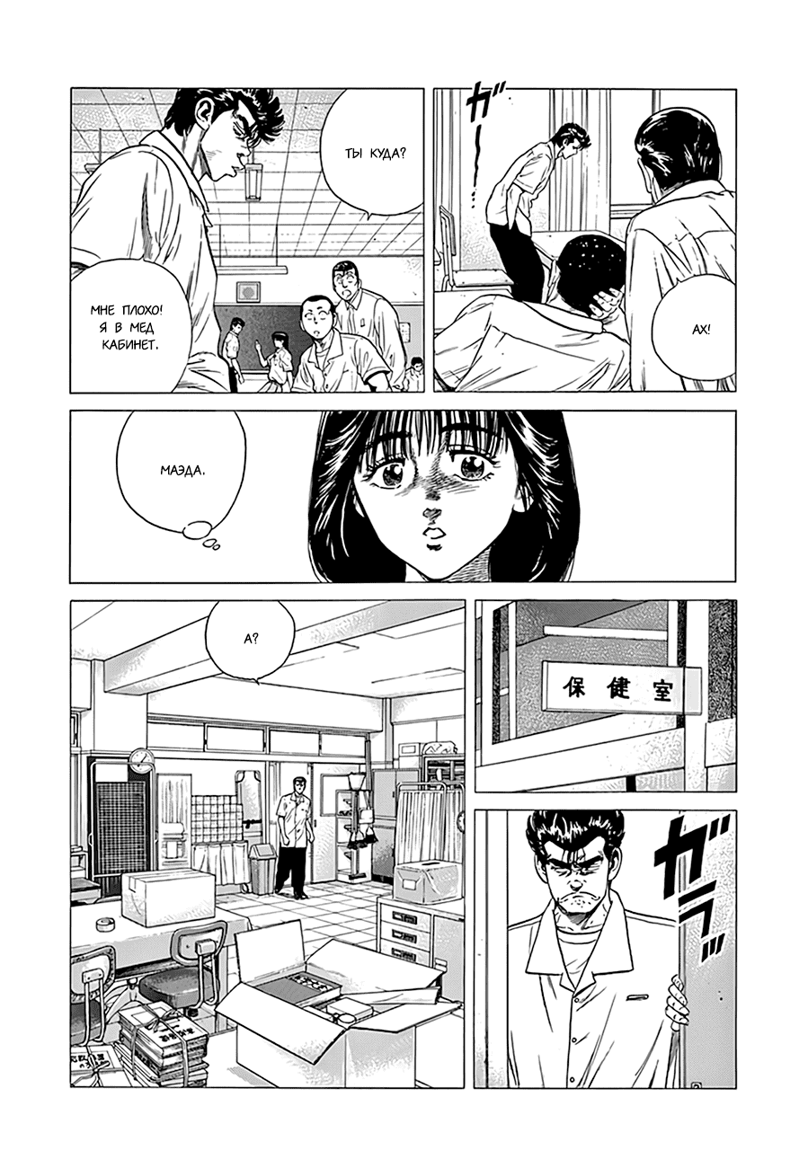 Манга Хулиганский блюз - Глава 300 Страница 15