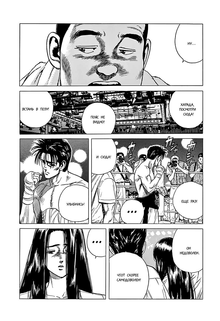 Манга Хулиганский блюз - Глава 300 Страница 11