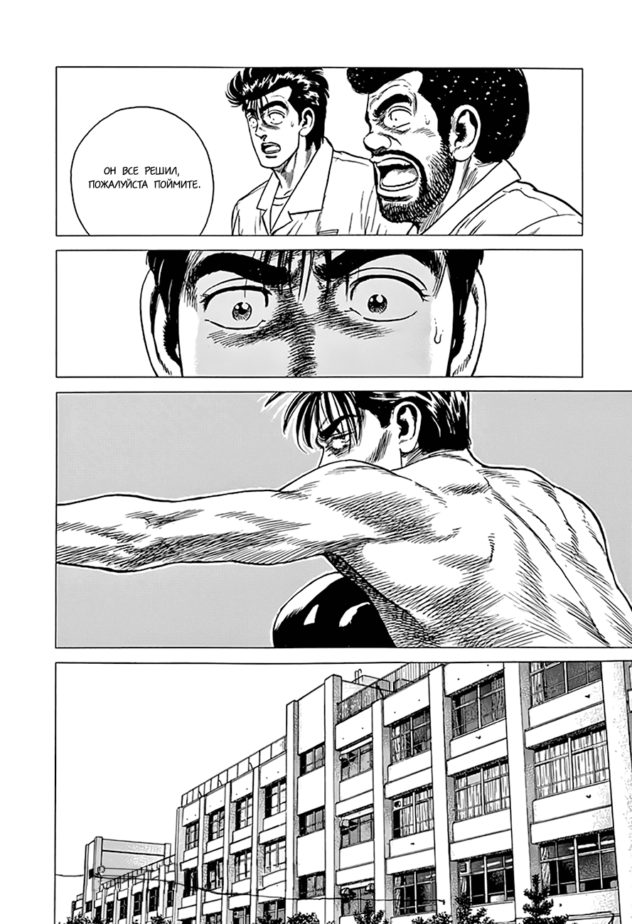 Манга Хулиганский блюз - Глава 300 Страница 19