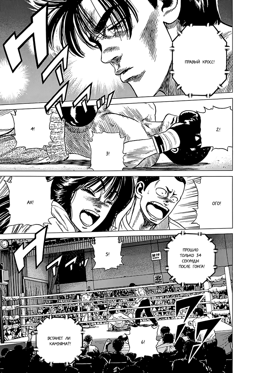 Манга Хулиганский блюз - Глава 300 Страница 2