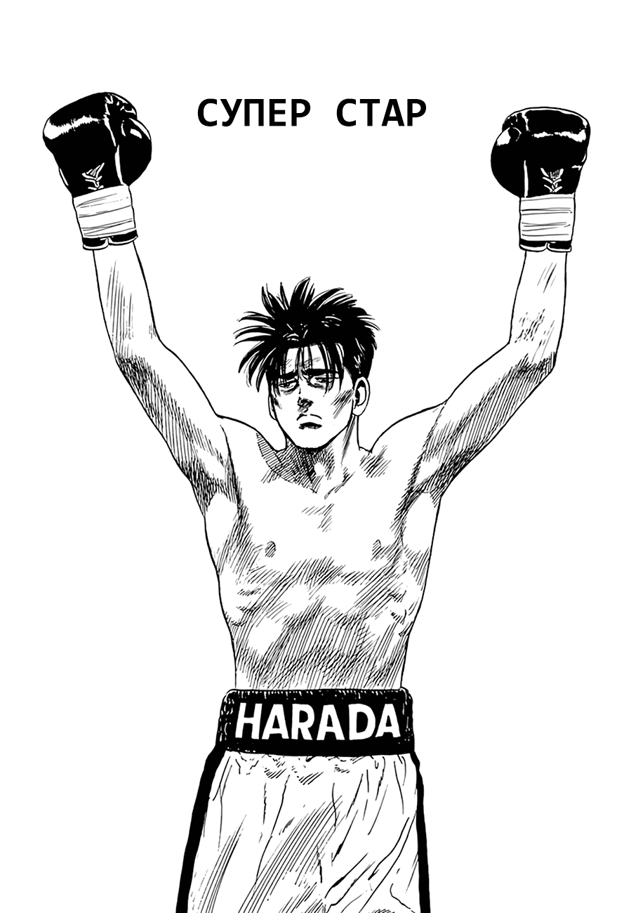 Манга Хулиганский блюз - Глава 300 Страница 1