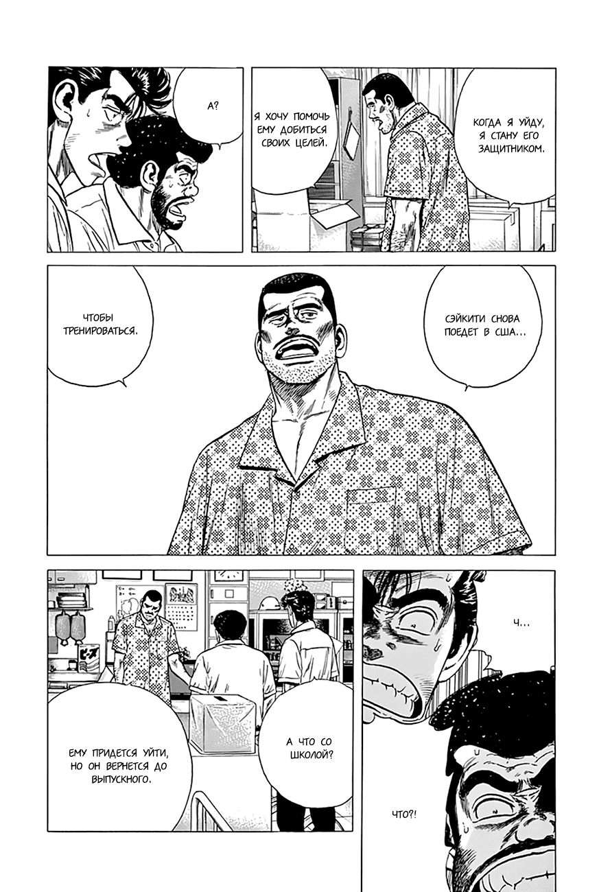 Манга Хулиганский блюз - Глава 300 Страница 18