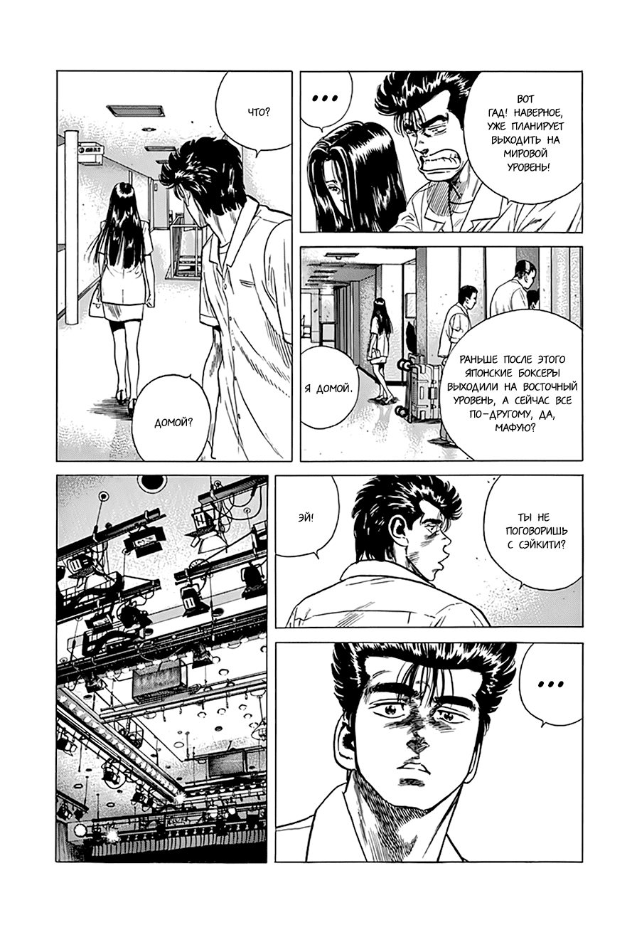 Манга Хулиганский блюз - Глава 300 Страница 13