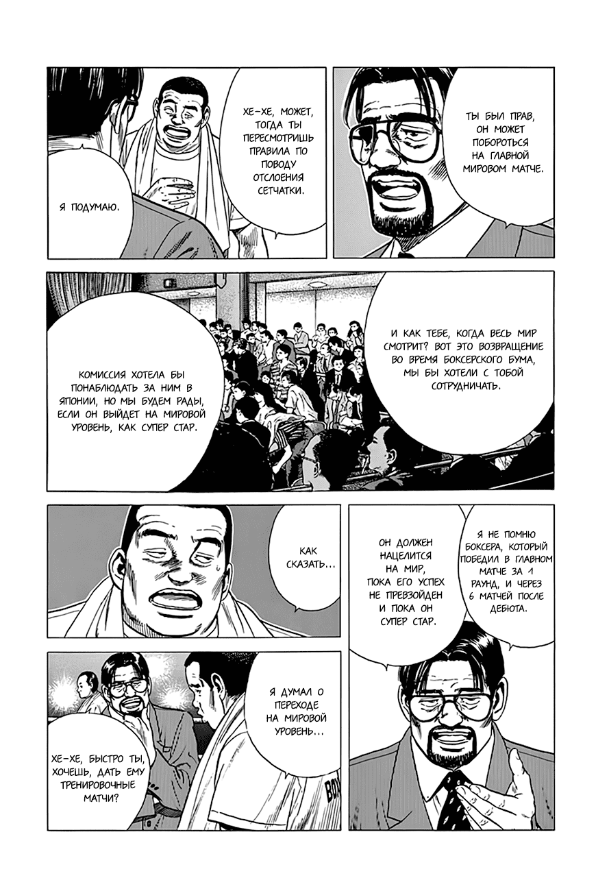 Манга Хулиганский блюз - Глава 300 Страница 10