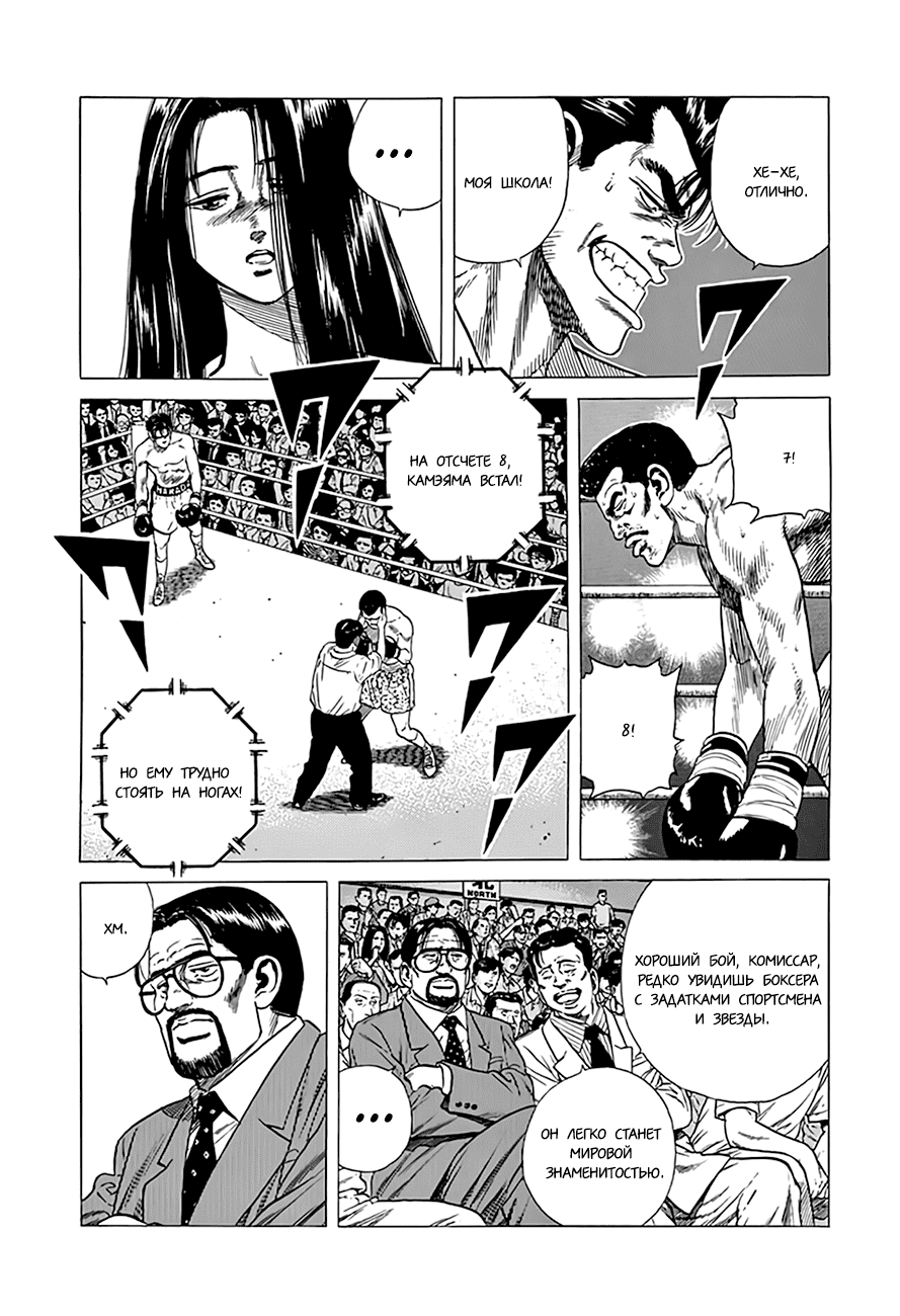 Манга Хулиганский блюз - Глава 300 Страница 3