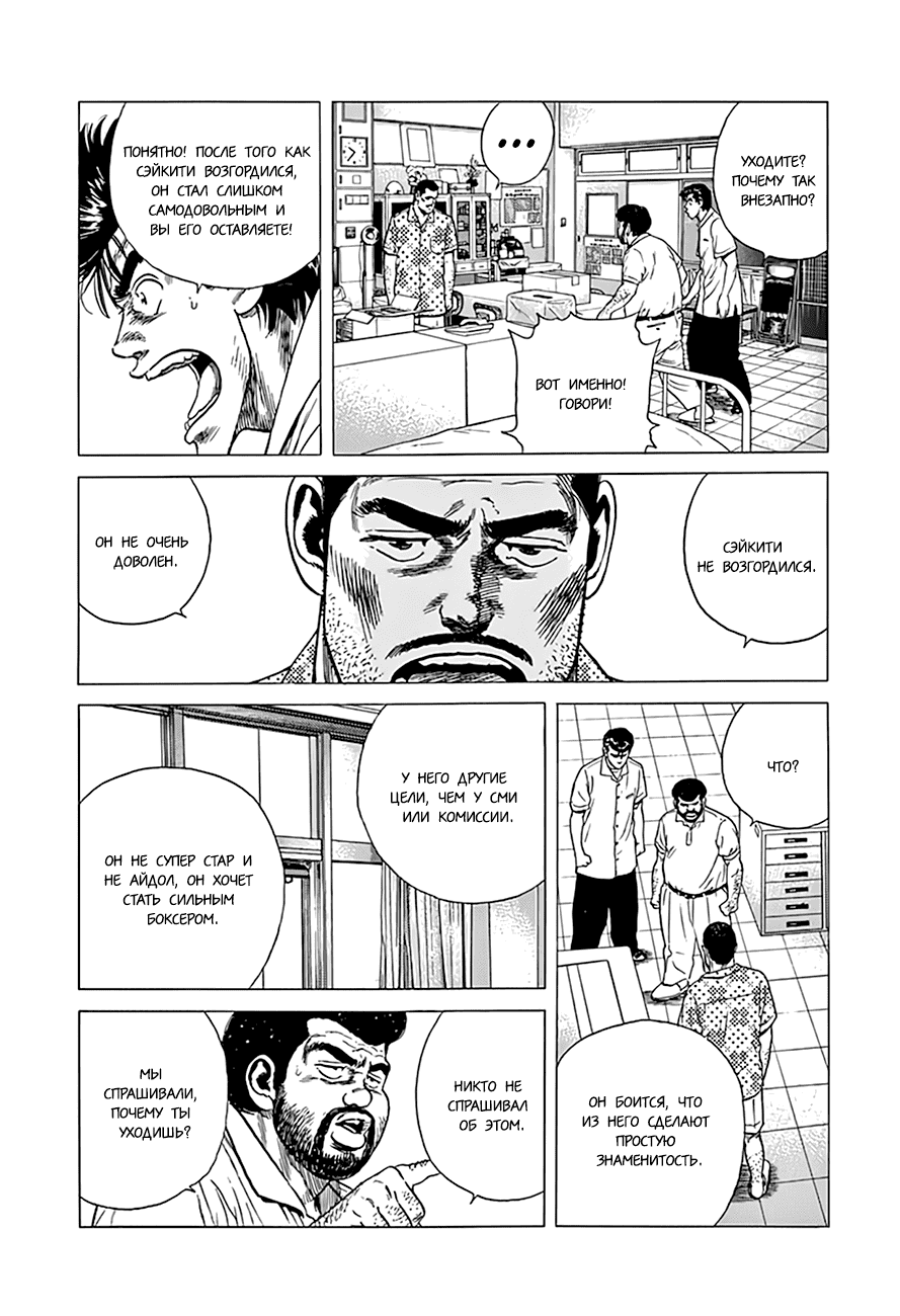 Манга Хулиганский блюз - Глава 300 Страница 17