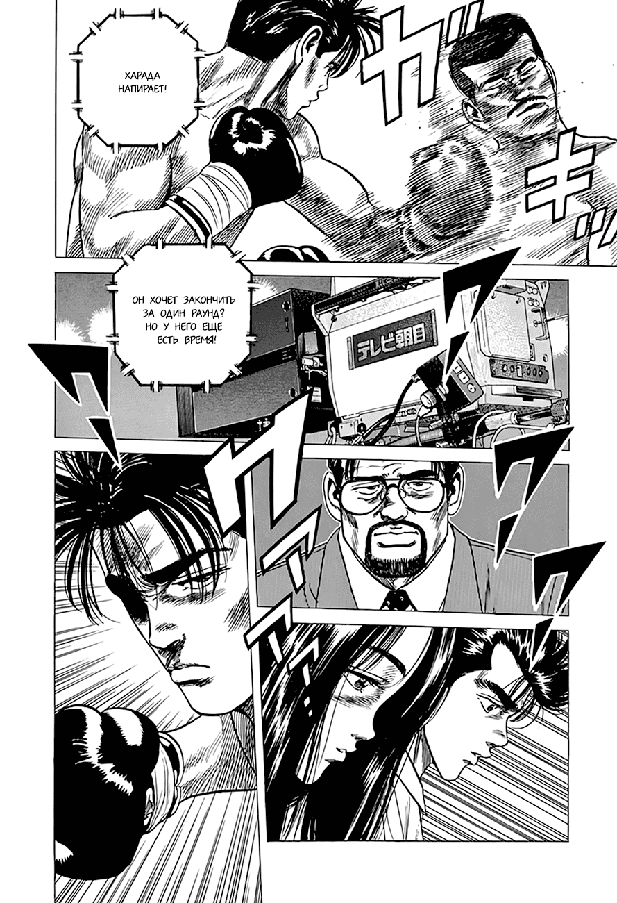 Манга Хулиганский блюз - Глава 300 Страница 5