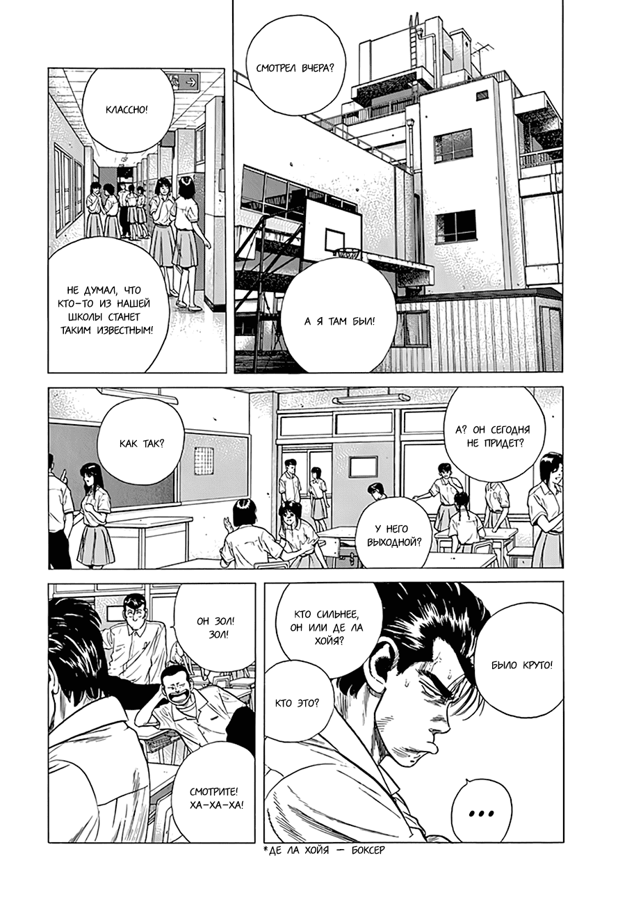 Манга Хулиганский блюз - Глава 300 Страница 14
