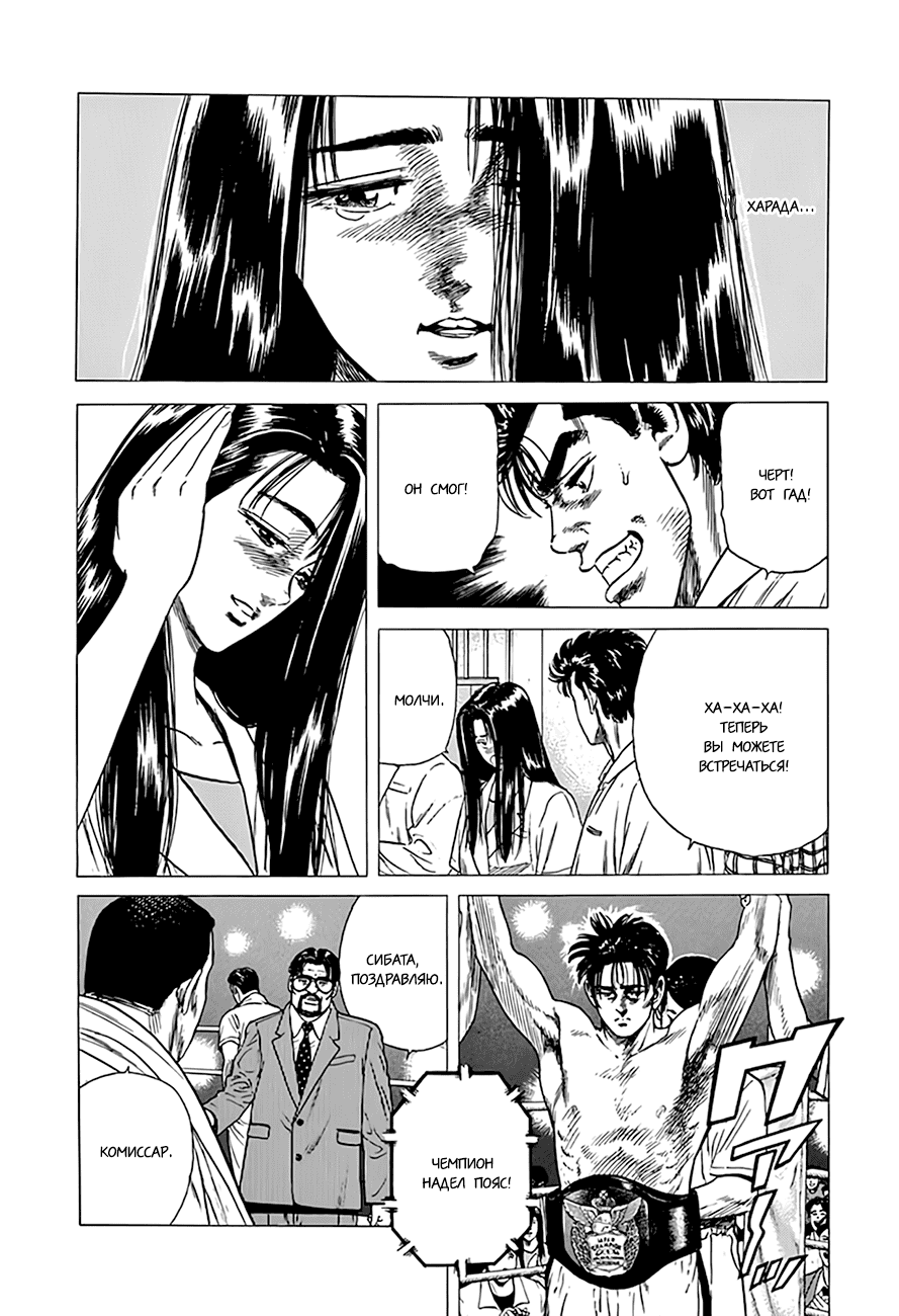 Манга Хулиганский блюз - Глава 300 Страница 9
