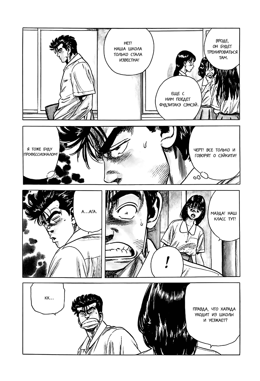 Манга Хулиганский блюз - Глава 301 Страница 16