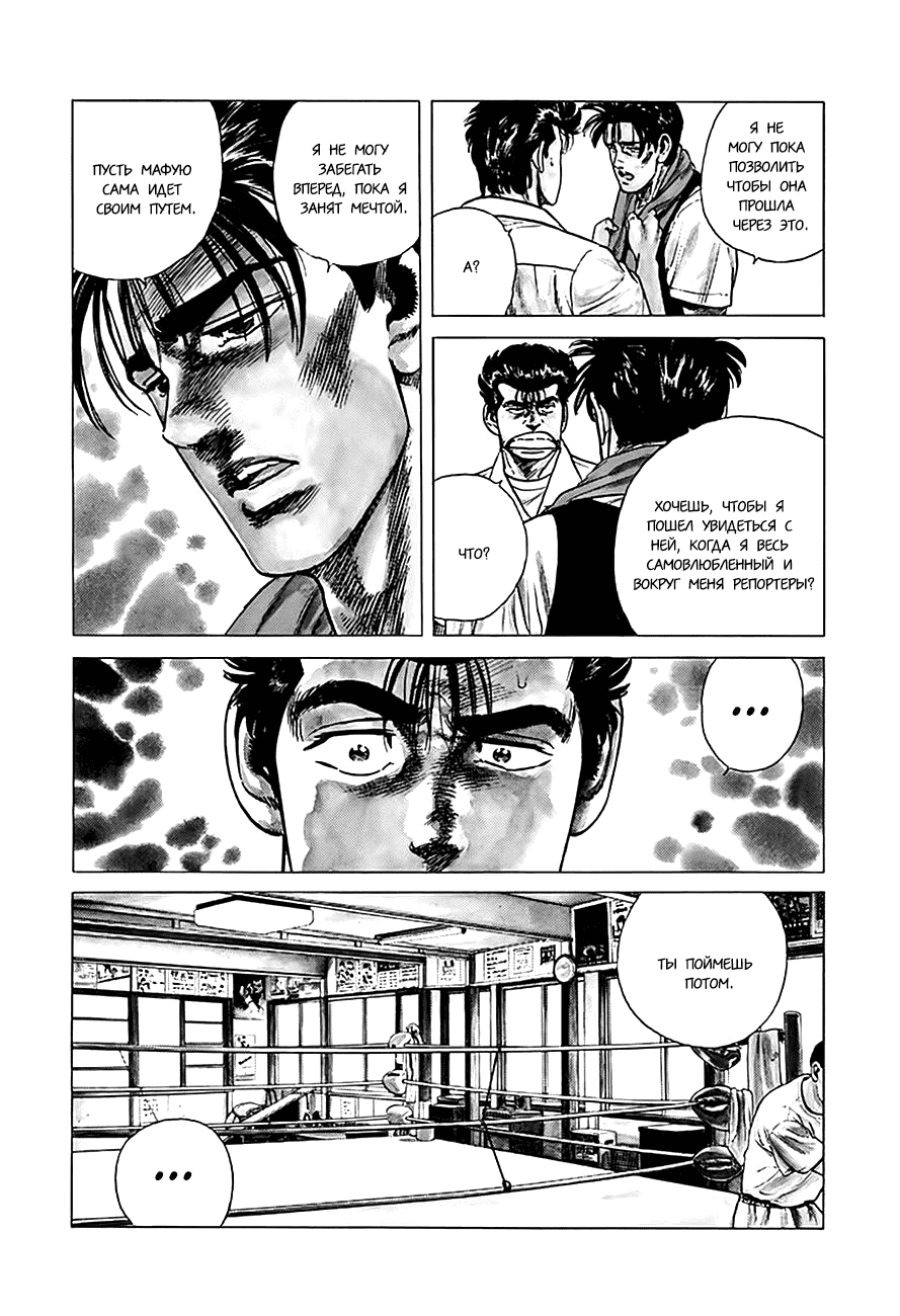 Манга Хулиганский блюз - Глава 301 Страница 7