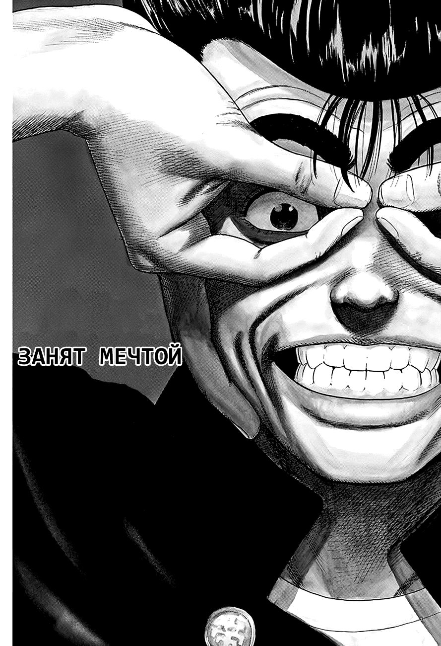 Манга Хулиганский блюз - Глава 301 Страница 2