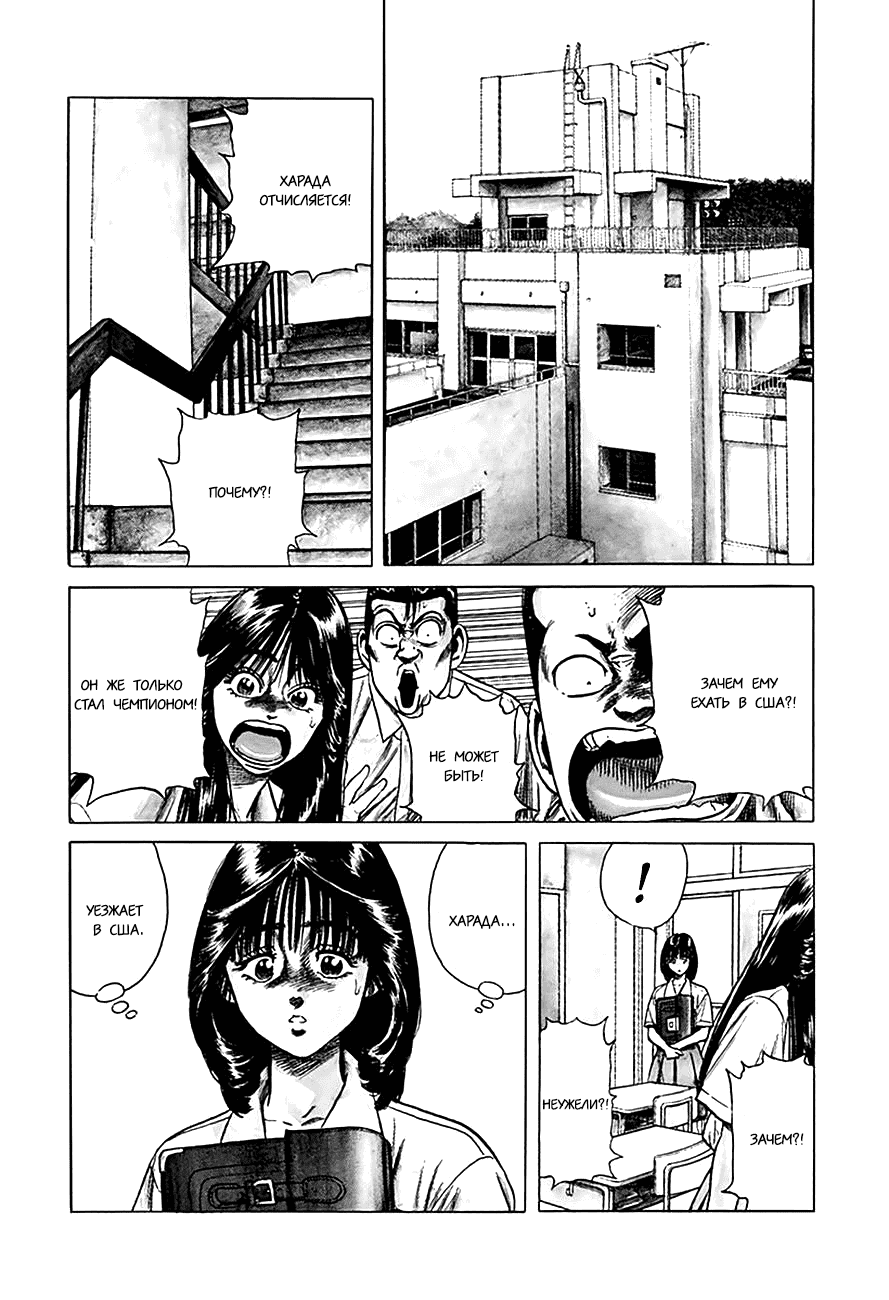 Манга Хулиганский блюз - Глава 301 Страница 15