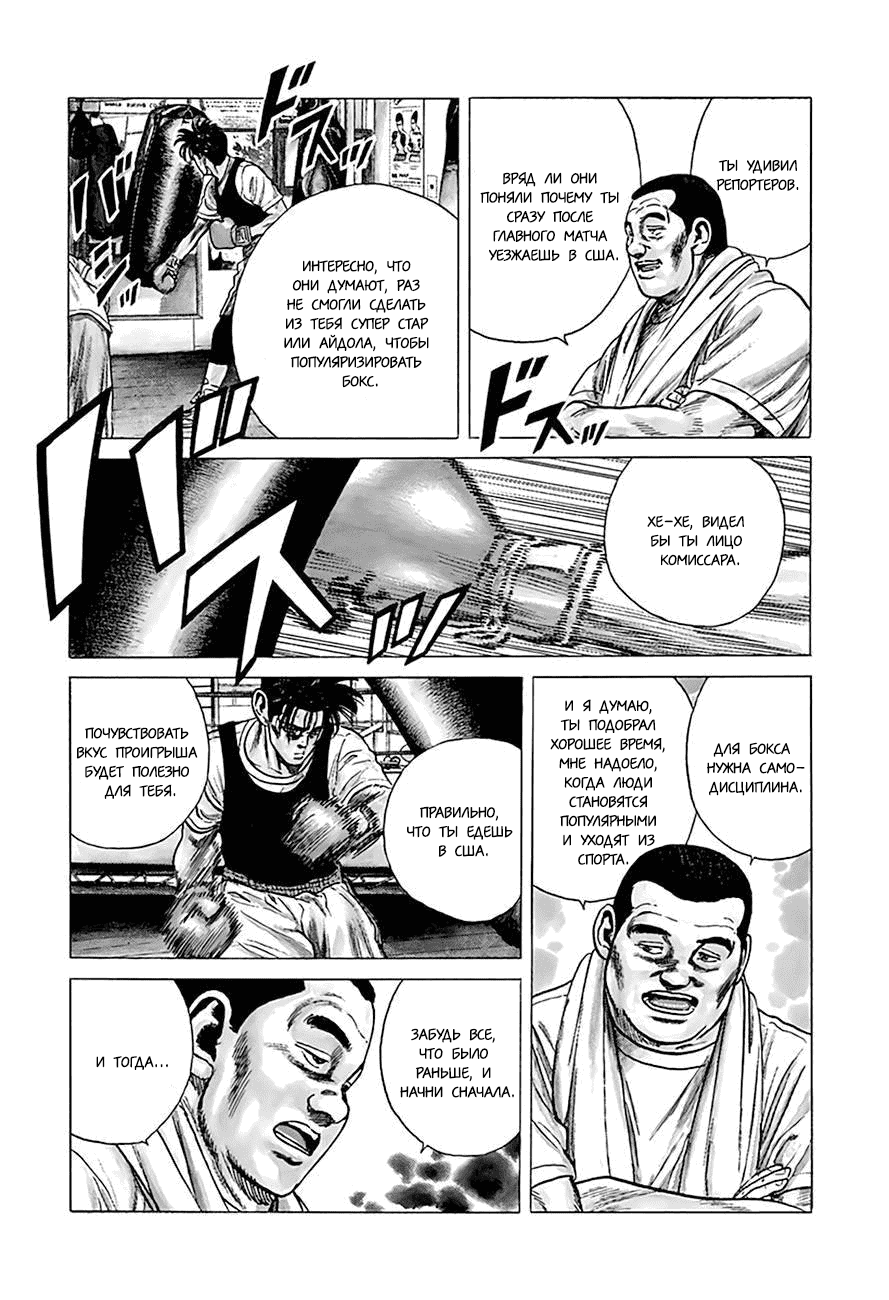 Манга Хулиганский блюз - Глава 301 Страница 3