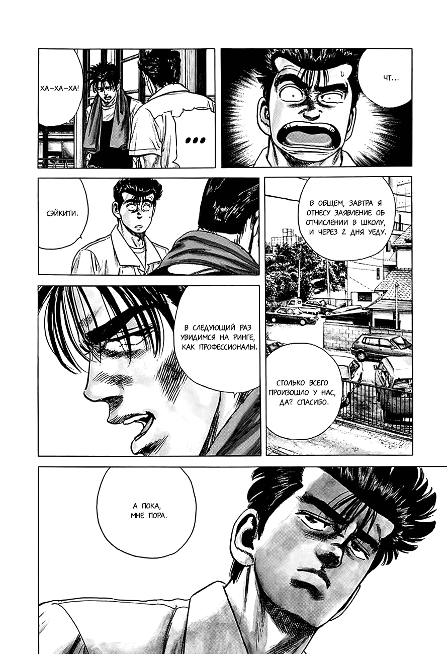 Манга Хулиганский блюз - Глава 301 Страница 10