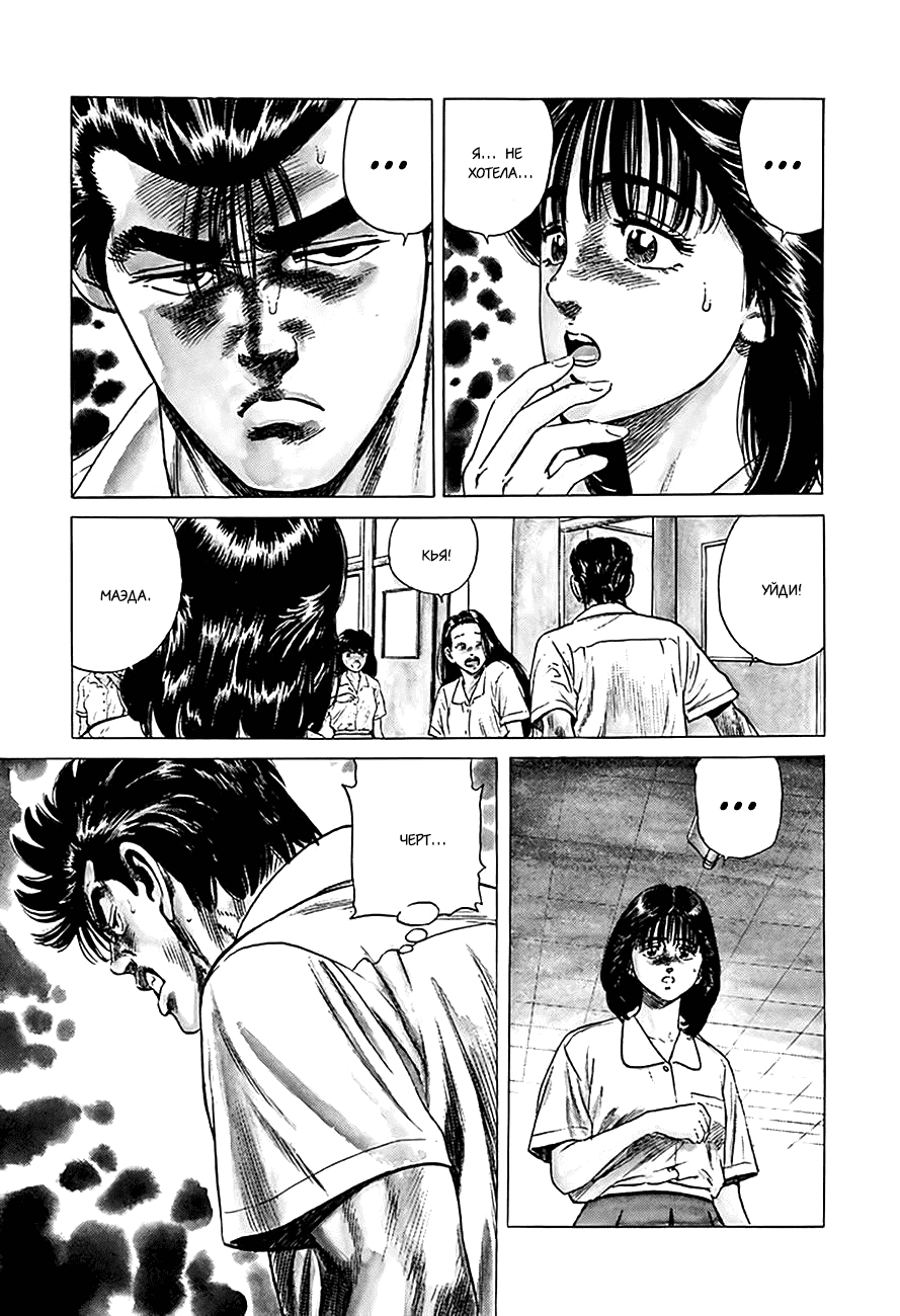 Манга Хулиганский блюз - Глава 301 Страница 19
