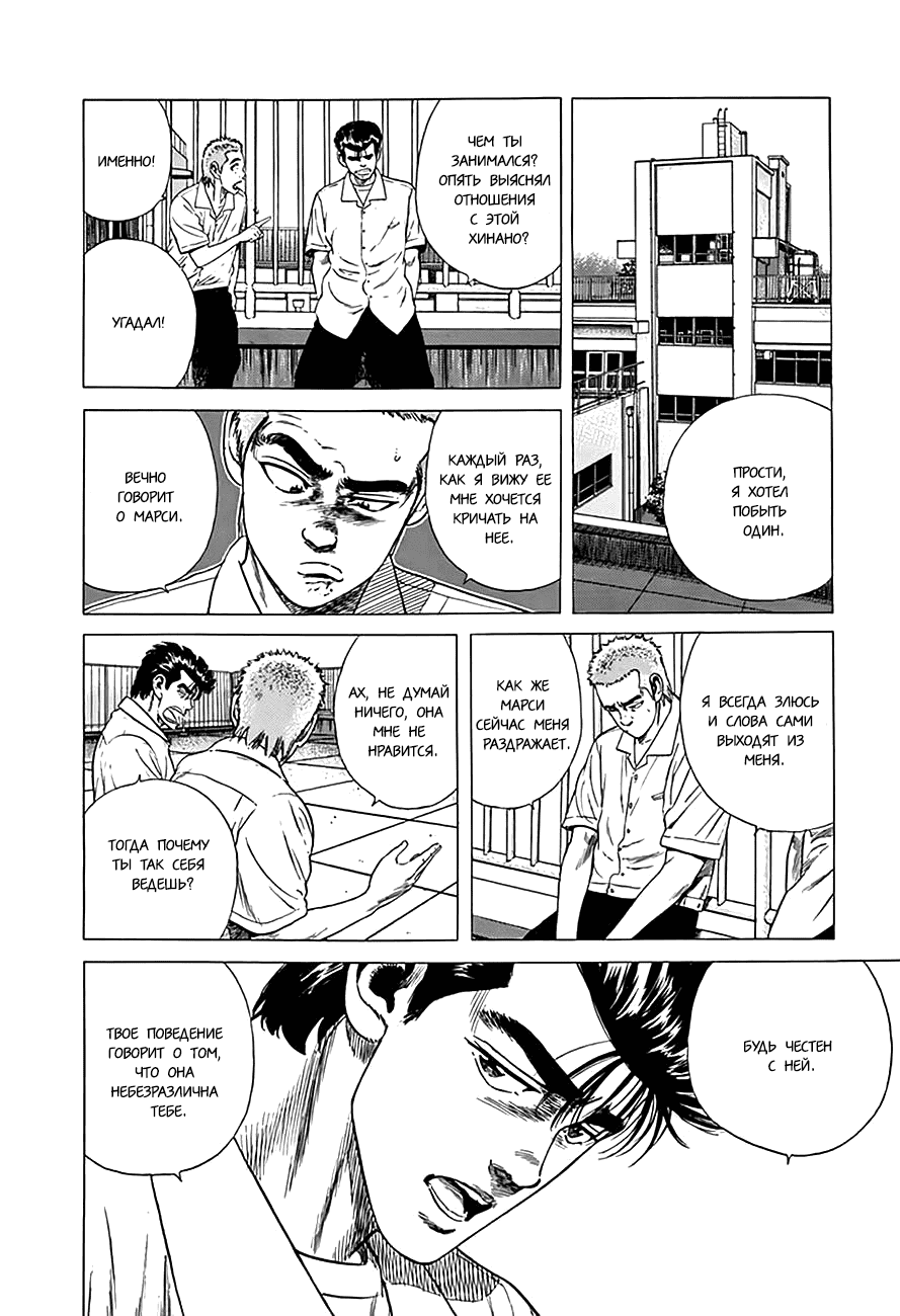 Манга Хулиганский блюз - Глава 302 Страница 6