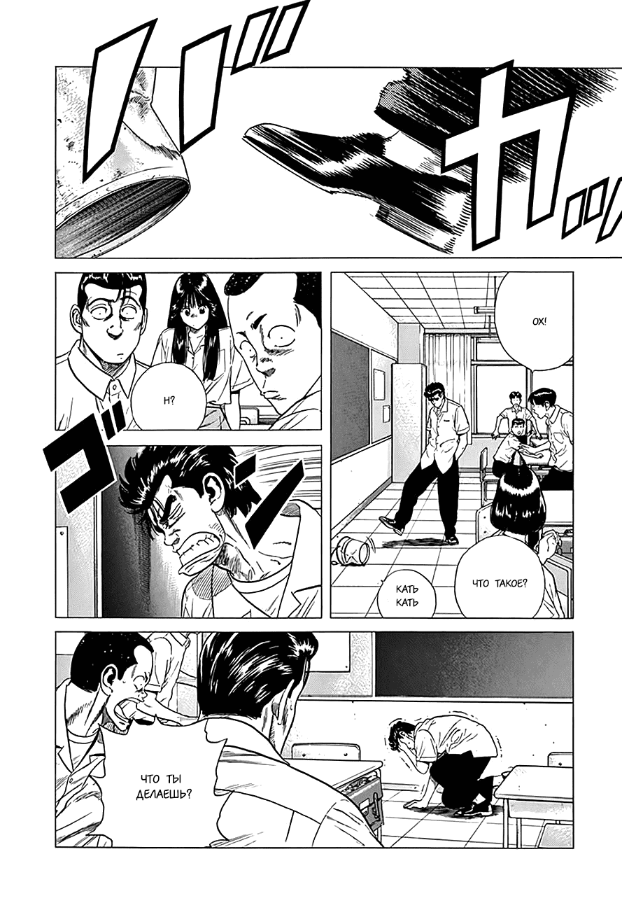 Манга Хулиганский блюз - Глава 302 Страница 2