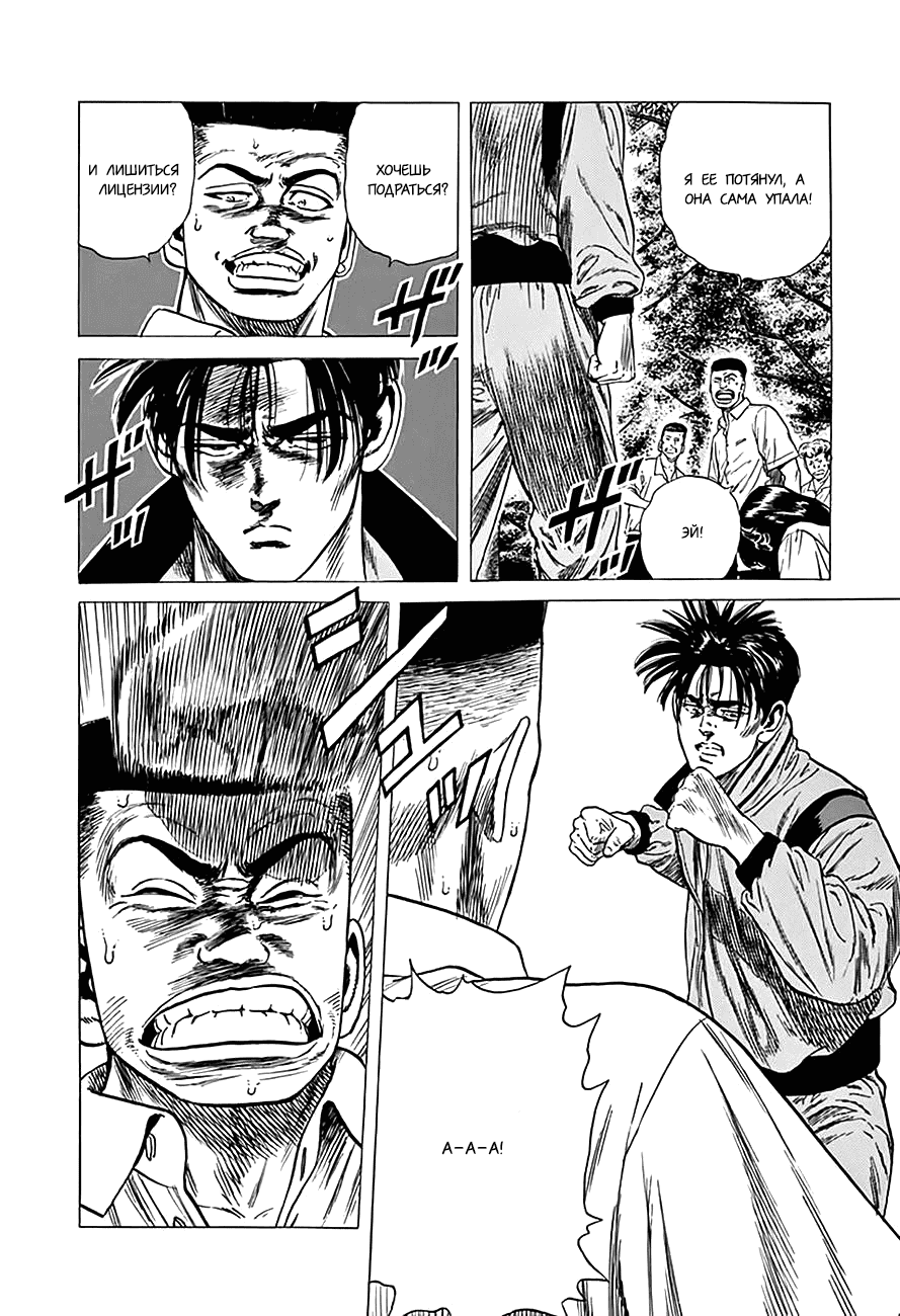 Манга Хулиганский блюз - Глава 302 Страница 18