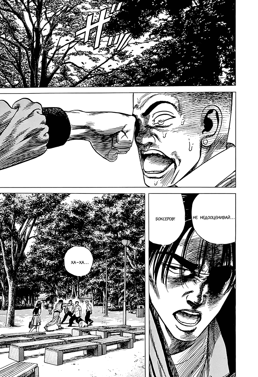 Манга Хулиганский блюз - Глава 302 Страница 19