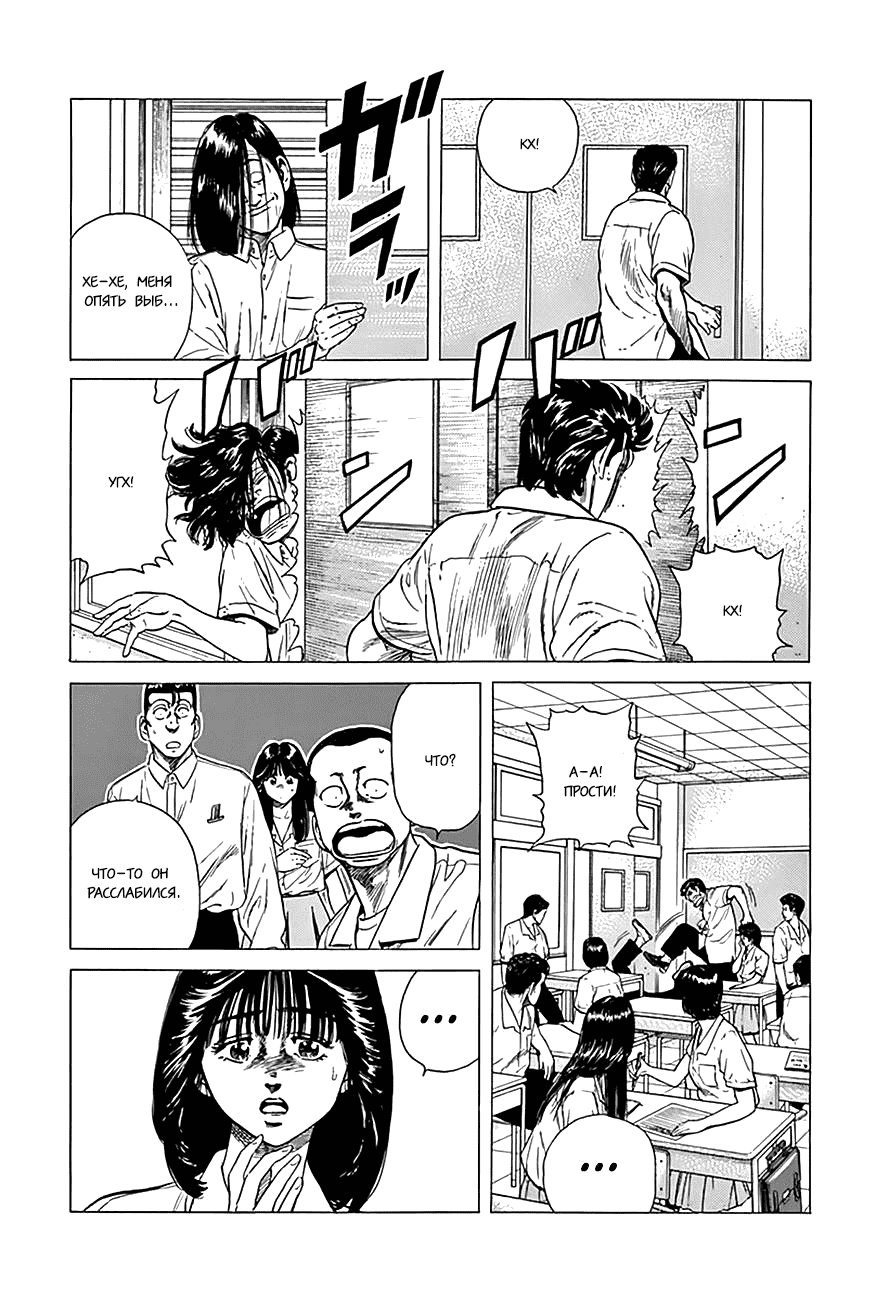 Манга Хулиганский блюз - Глава 302 Страница 3