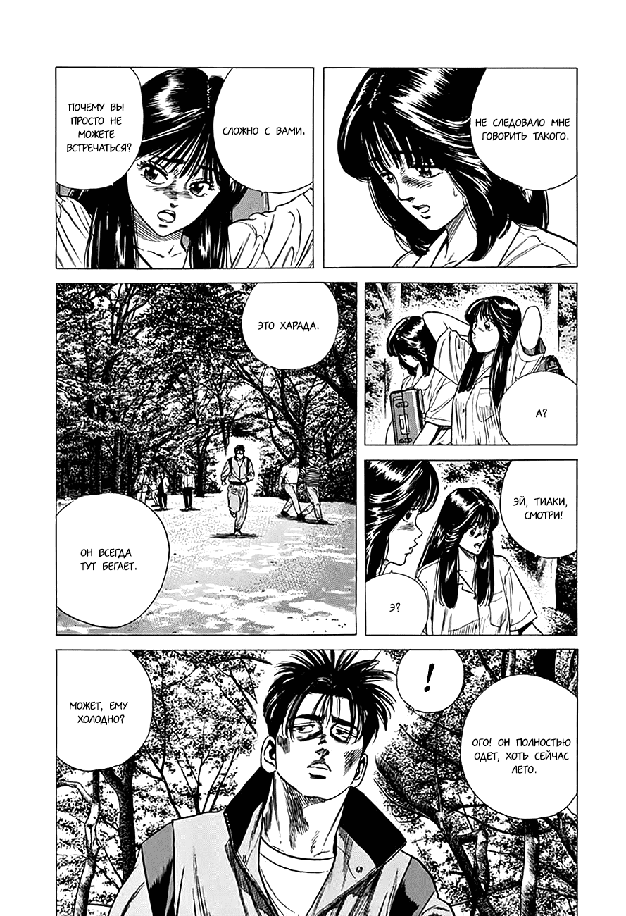 Манга Хулиганский блюз - Глава 302 Страница 12