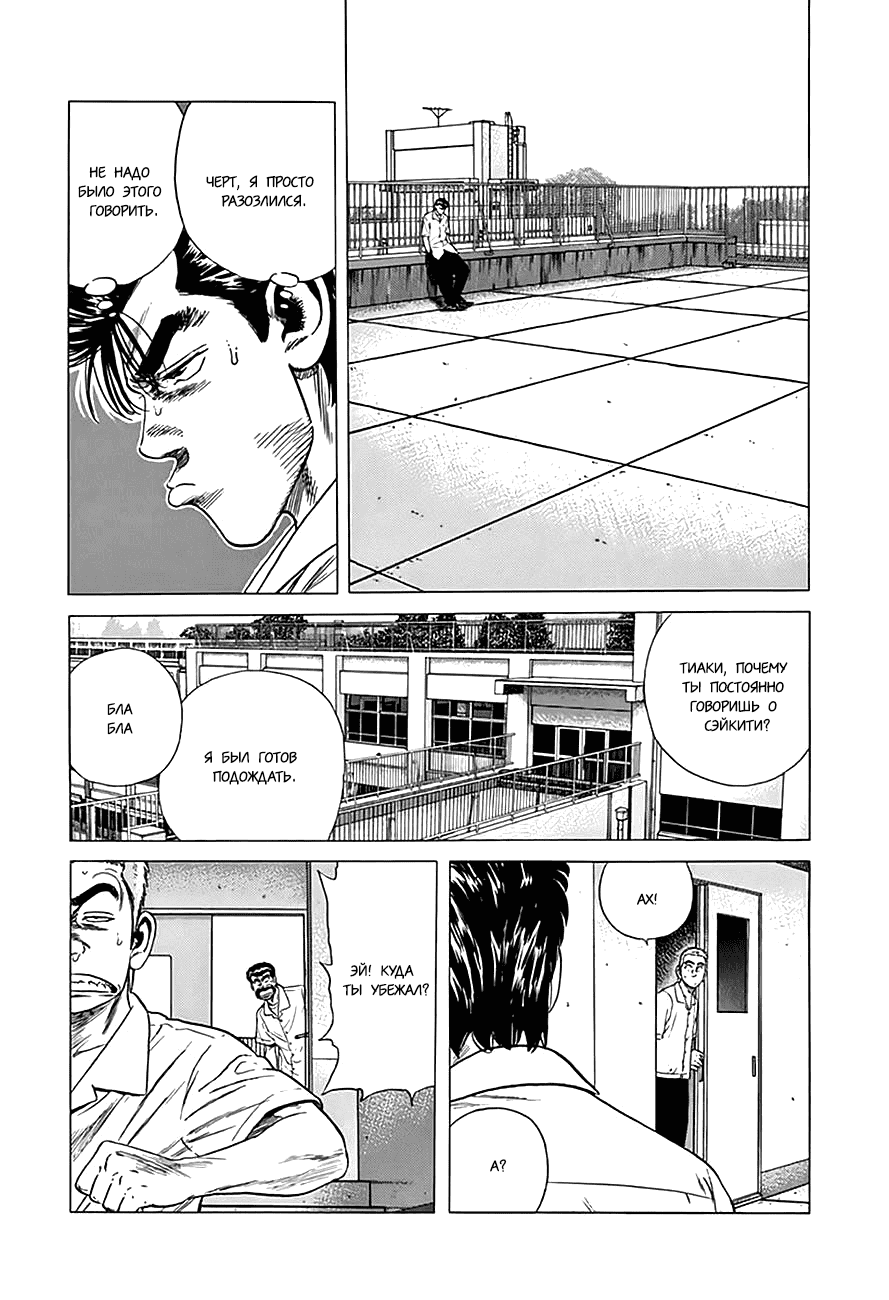 Манга Хулиганский блюз - Глава 302 Страница 5