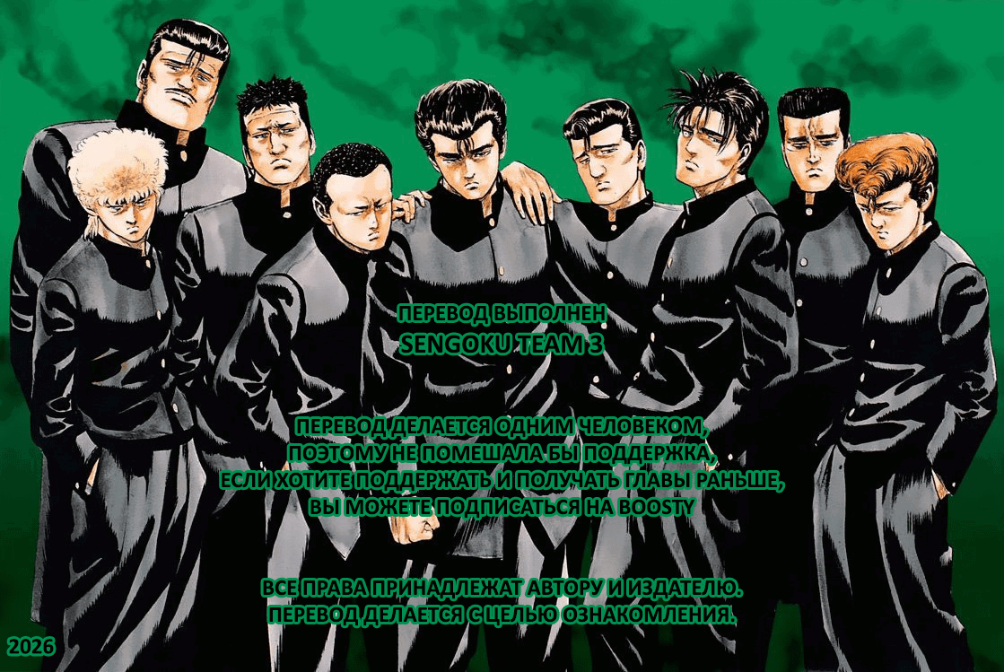 Манга Хулиганский блюз - Глава 302 Страница 20