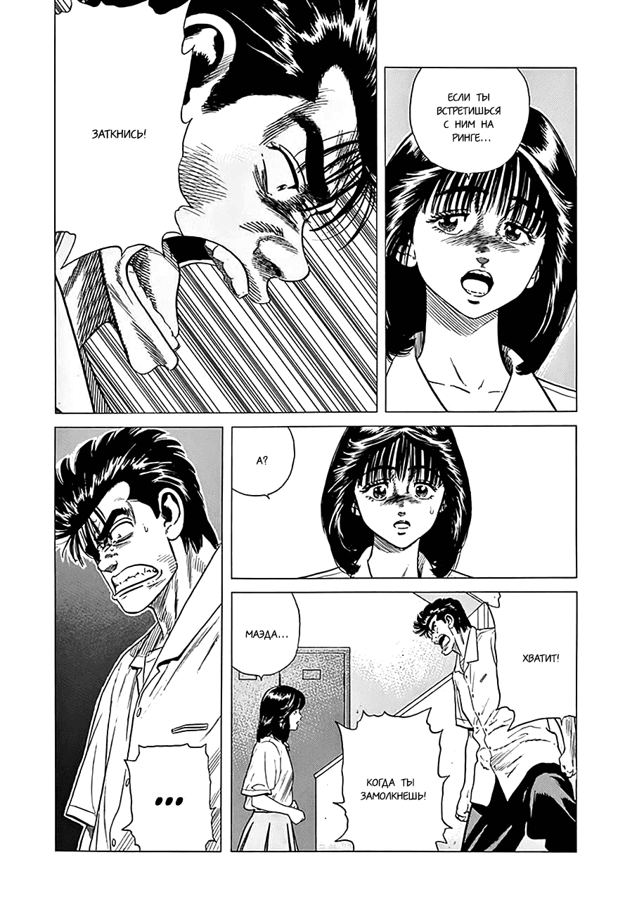 Манга Хулиганский блюз - Глава 302 Страница 10