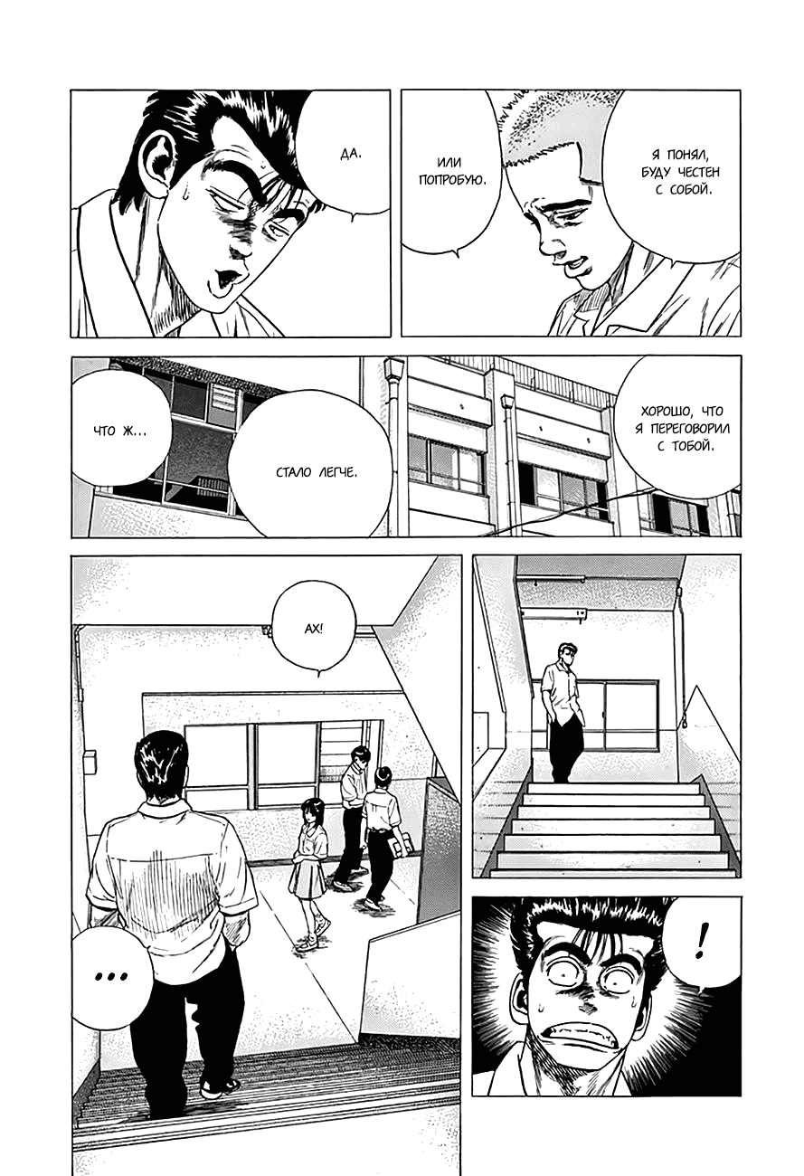 Манга Хулиганский блюз - Глава 302 Страница 8