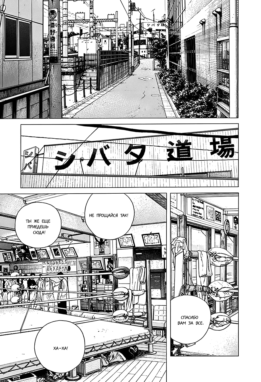 Манга Хулиганский блюз - Глава 303 Страница 14