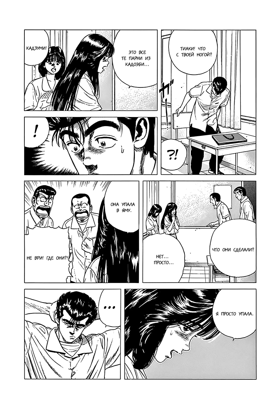 Манга Хулиганский блюз - Глава 303 Страница 7