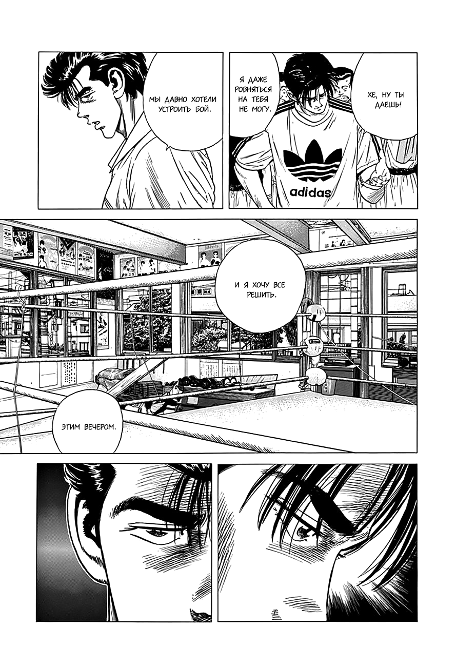 Манга Хулиганский блюз - Глава 303 Страница 18