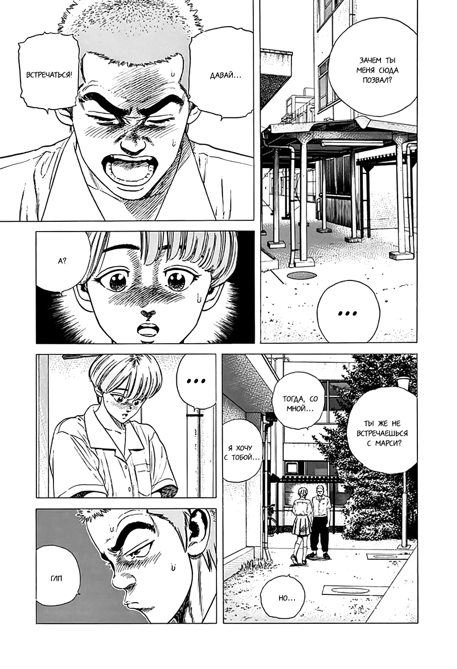 Манга Хулиганский блюз - Глава 303 Страница 2