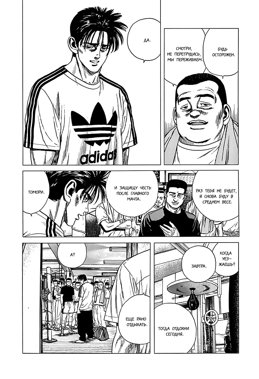 Манга Хулиганский блюз - Глава 303 Страница 15