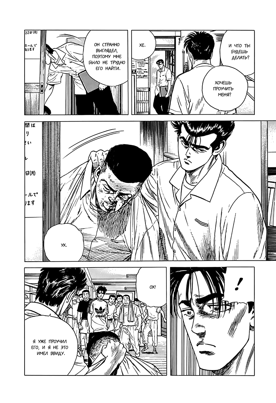 Манга Хулиганский блюз - Глава 303 Страница 17