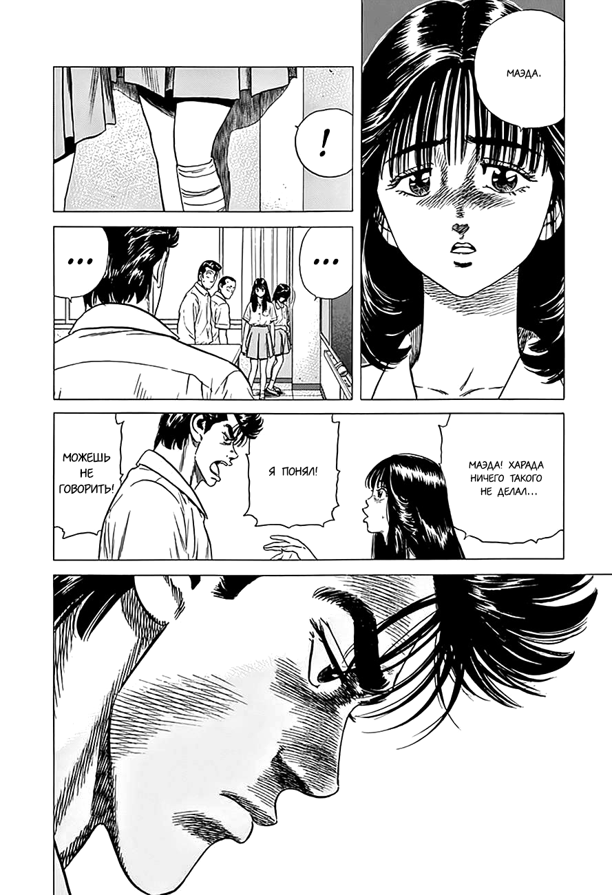 Манга Хулиганский блюз - Глава 303 Страница 13