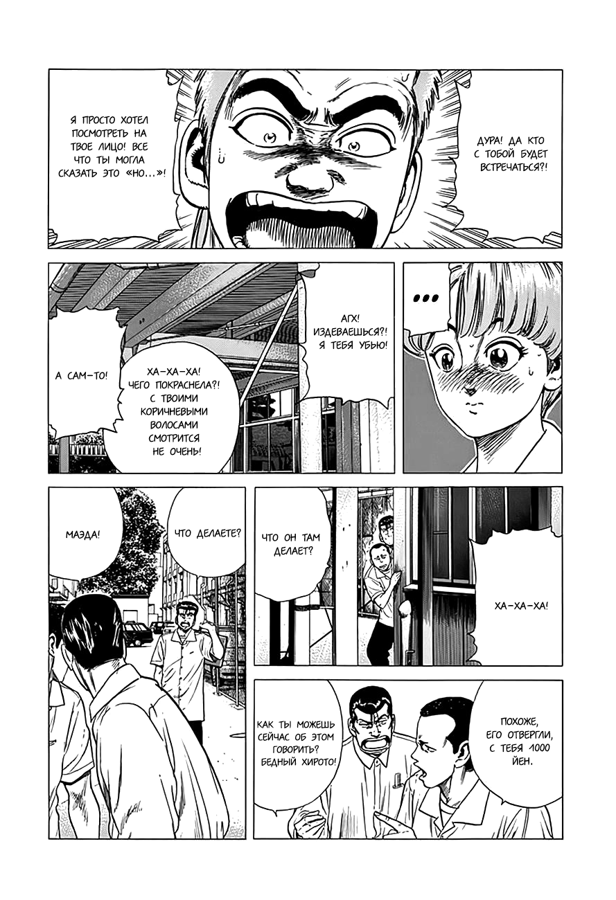 Манга Хулиганский блюз - Глава 303 Страница 4