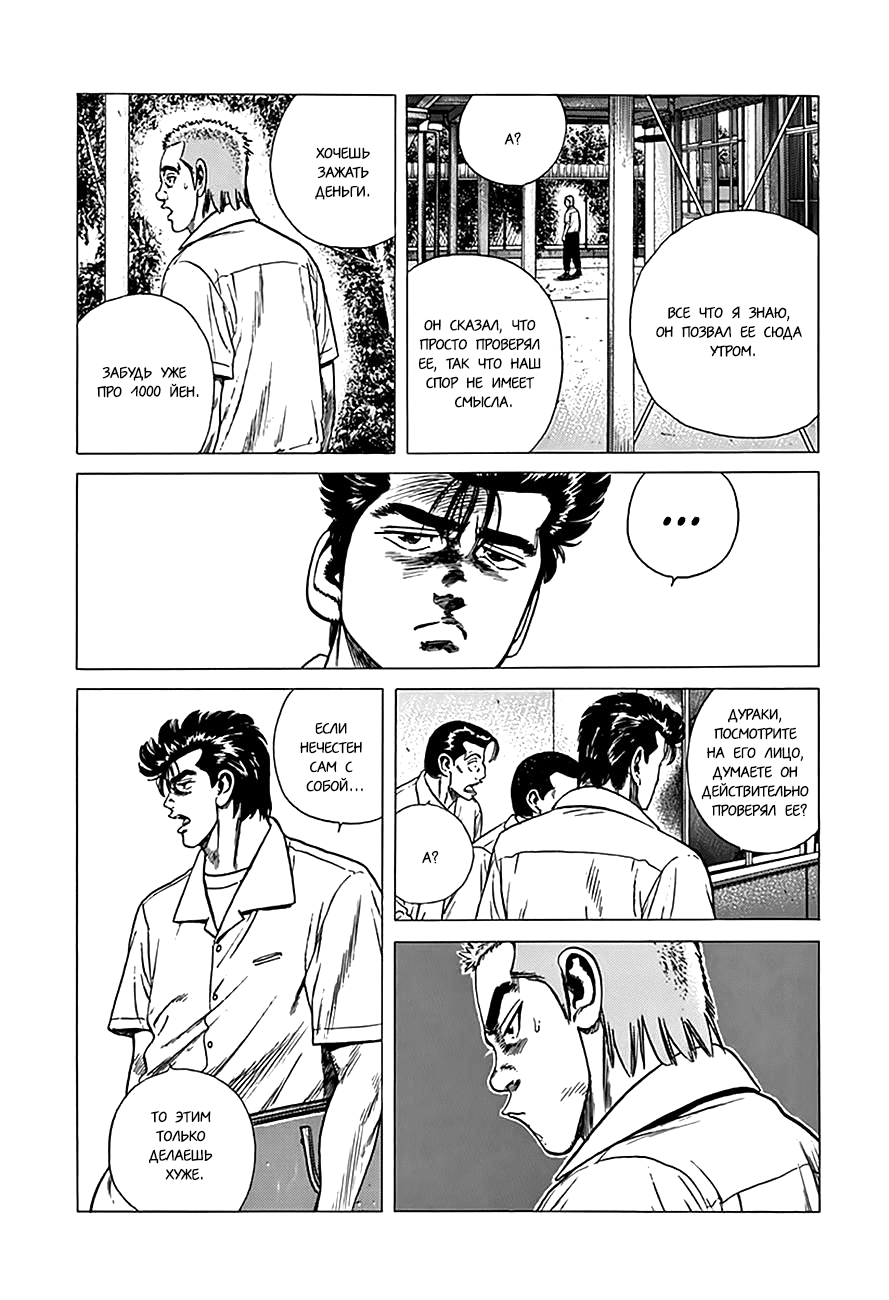 Манга Хулиганский блюз - Глава 303 Страница 5