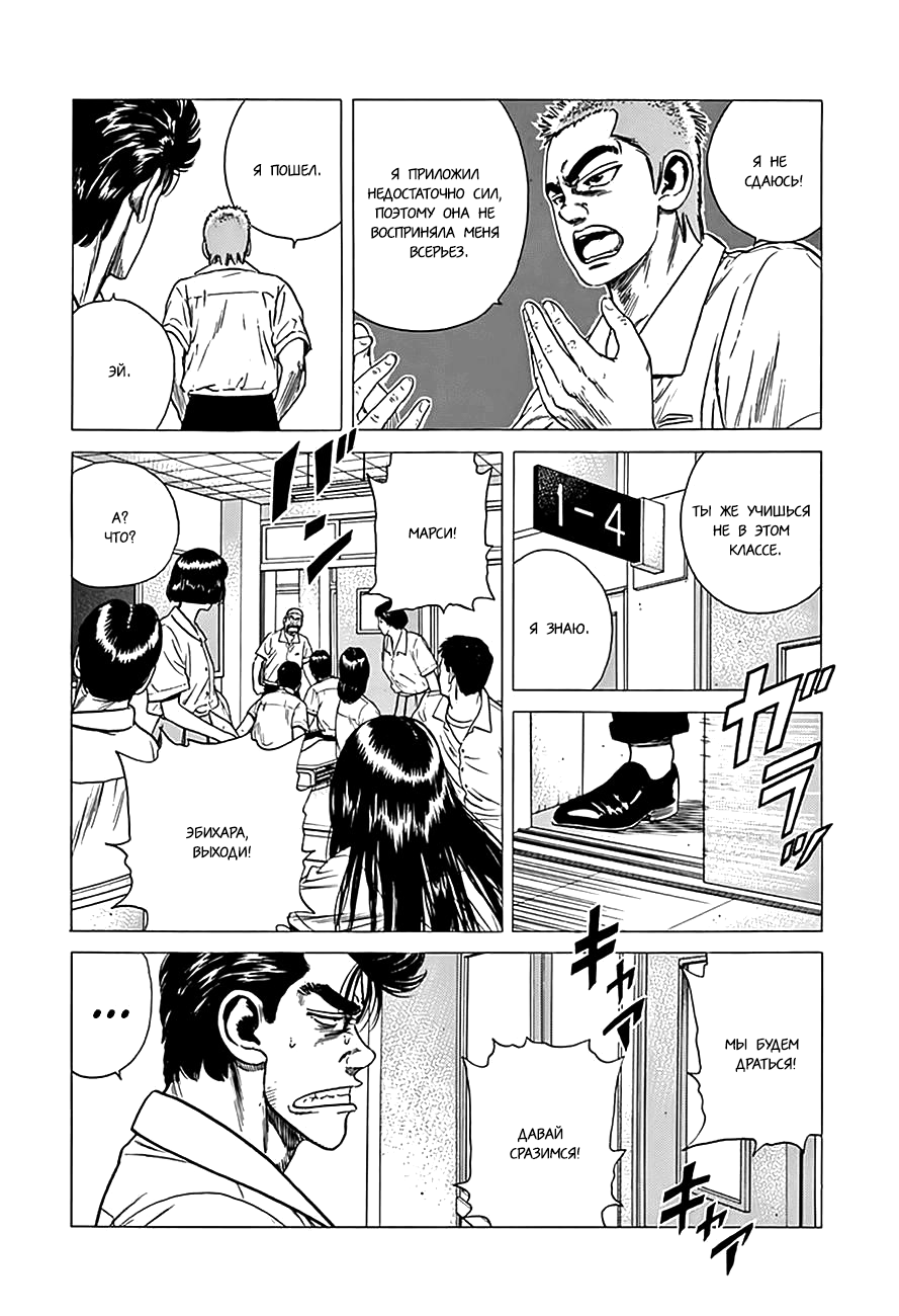 Манга Хулиганский блюз - Глава 303 Страница 10