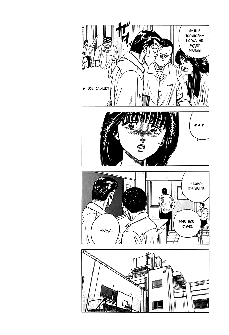 Манга Хулиганский блюз - Глава 303 Страница 8