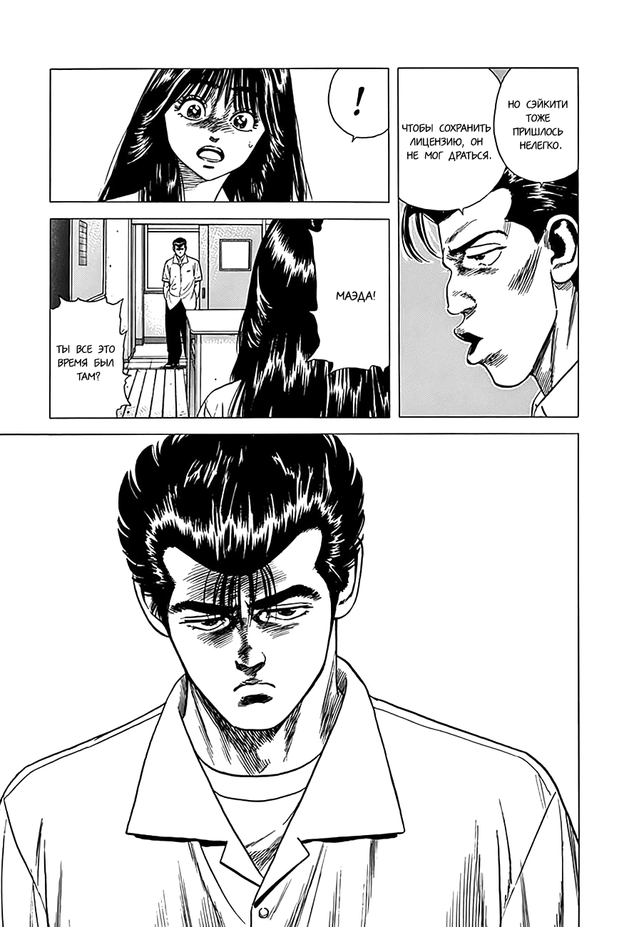 Манга Хулиганский блюз - Глава 303 Страница 12