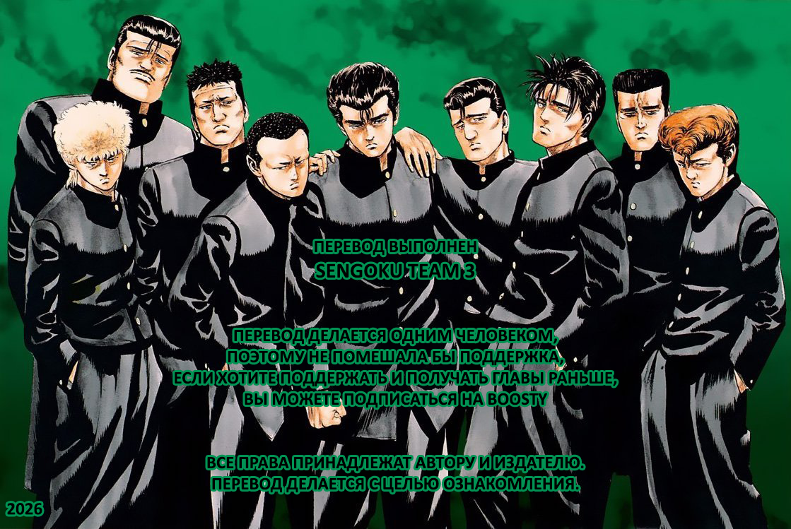 Манга Хулиганский блюз - Глава 304 Страница 22