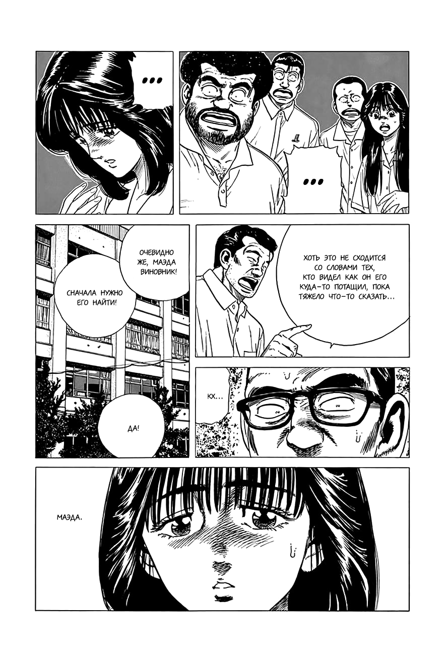 Манга Хулиганский блюз - Глава 304 Страница 7