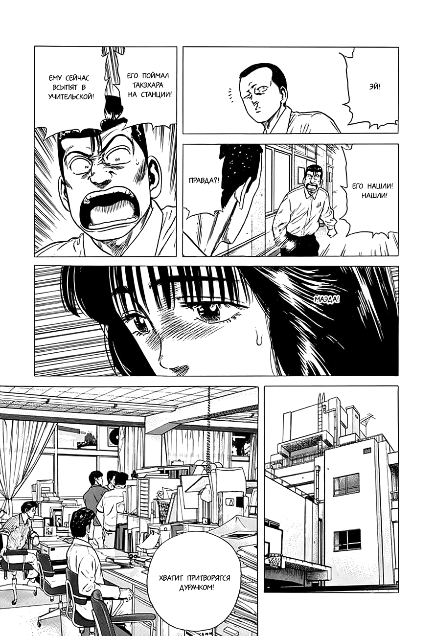 Манга Хулиганский блюз - Глава 304 Страница 9
