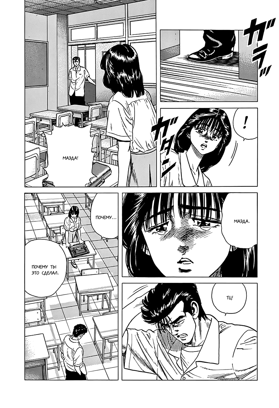 Манга Хулиганский блюз - Глава 304 Страница 12