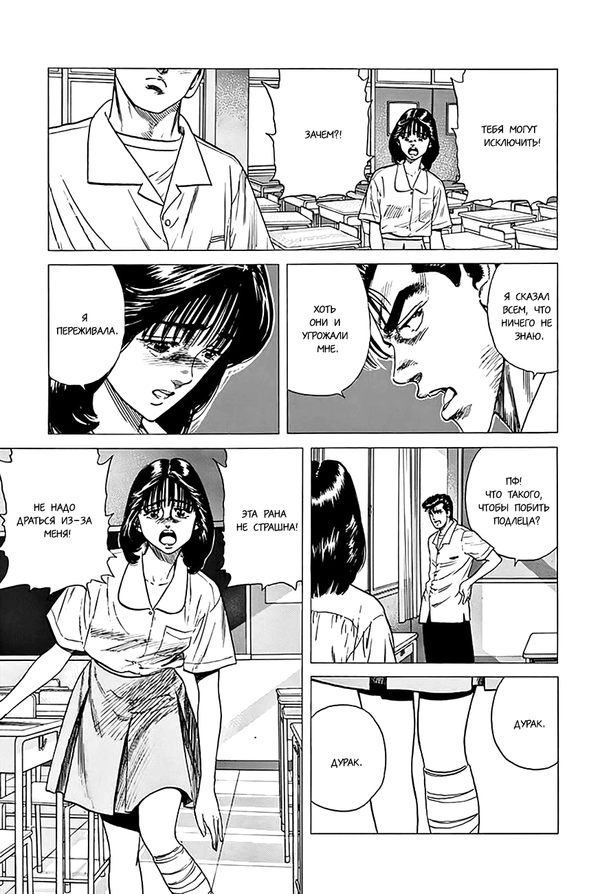 Манга Хулиганский блюз - Глава 304 Страница 13